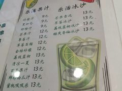 -金乐活美食(中街店)