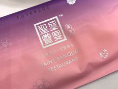 -圣丰盛宴酒家(东城店)