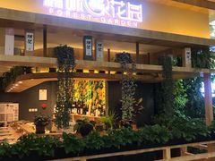 门面-森味花园·日本料理(伊藤洋华堂亚运村店)
