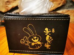 -老号尤兔头(幸福店)