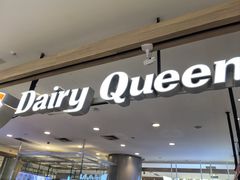 -DQ·蛋糕·冰淇淋(合生汇店)