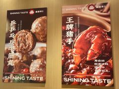 -盛香亭热卤(光明大仟里店)