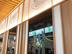 门面-百春原湖南牛肉粉(百联世纪店)