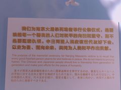 -侵华日军南京大屠杀遇难同胞纪念馆