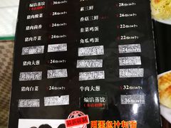 菜单-老边饺子馆(东单店)
