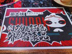 -蜀大侠火锅(森兰花园城店)
