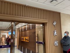 -北京市垂杨柳医院