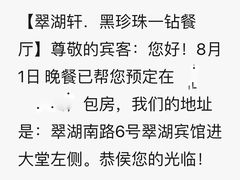 -翠湖宾馆·中餐厅