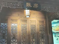 -缘来聚·徽菜名店(黄山宏村店)