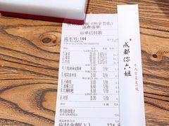 -成都你六姐·牛肉冒菜(上海环宇荟店)