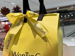 -WenTinG文汀·半糖蛋糕(合生汇店)