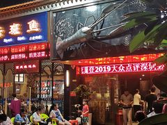 -龙巢盱眙龙虾·牛蛙·烧烤宵夜(八卦岭店)