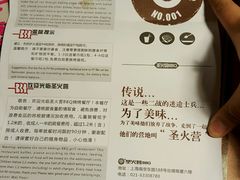 -圣火营自助烤肉(南京东路店)