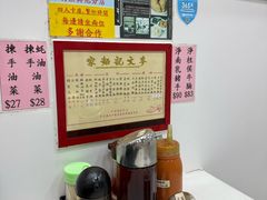 -麦文记面家(佐敦店)