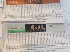 -鲜入围煮花胶鸡海鲜火锅