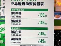 -亚马逊海鲜自助(梅溪湖步步高店)