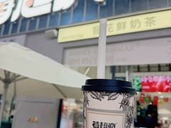 -莓超疯(浦西万达店)