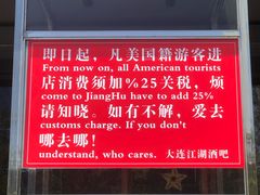 -江湖酒吧
