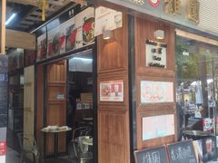 -维園(小梅大街店)