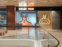 -加伍磅健身(千树店)