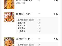 -盛香亭热卤(宝泰购物广场店)