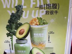 -茶救星球·蔬果茶(福田水围店)
