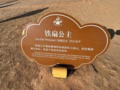 -火焰山景区(火焰山镇)