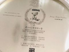 -珍妮曲奇聪明小熊(尖沙咀店)