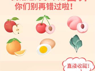 孕早期的营养千万别错过！