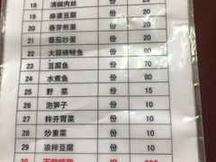 菜单-荣生萝卜汤饭店