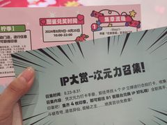 -长沙悦方ID MALL