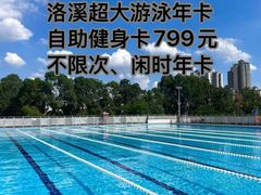 -渔人码头(洛溪店)