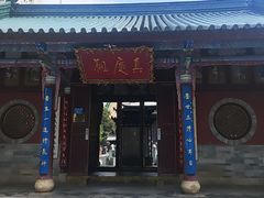 -真庆观