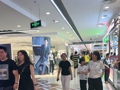 -新奥购物中心