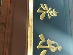 门面-锅来乐地锅鸡(安亭店)