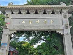 -妙峰山风景名胜区