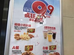 -乡村基(南坪上海城店)