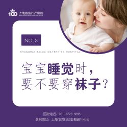 点击看大图 -上海百佳妇产医院