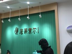 -法莱索尔(奥莱店)
