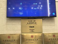 -汗腾格里·风味餐厅(新疆驻京办店)