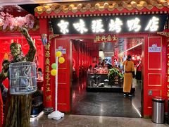 -皇庭广场(福华三路店)