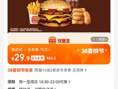 -汉堡王(上海虹口龙之梦)