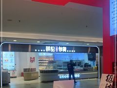 -阮大兴糕团(日月光中心店)
