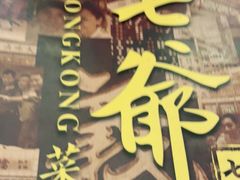 -七爺清汤腩(南开大悦城店)