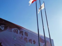 -北京莲花山滑雪场