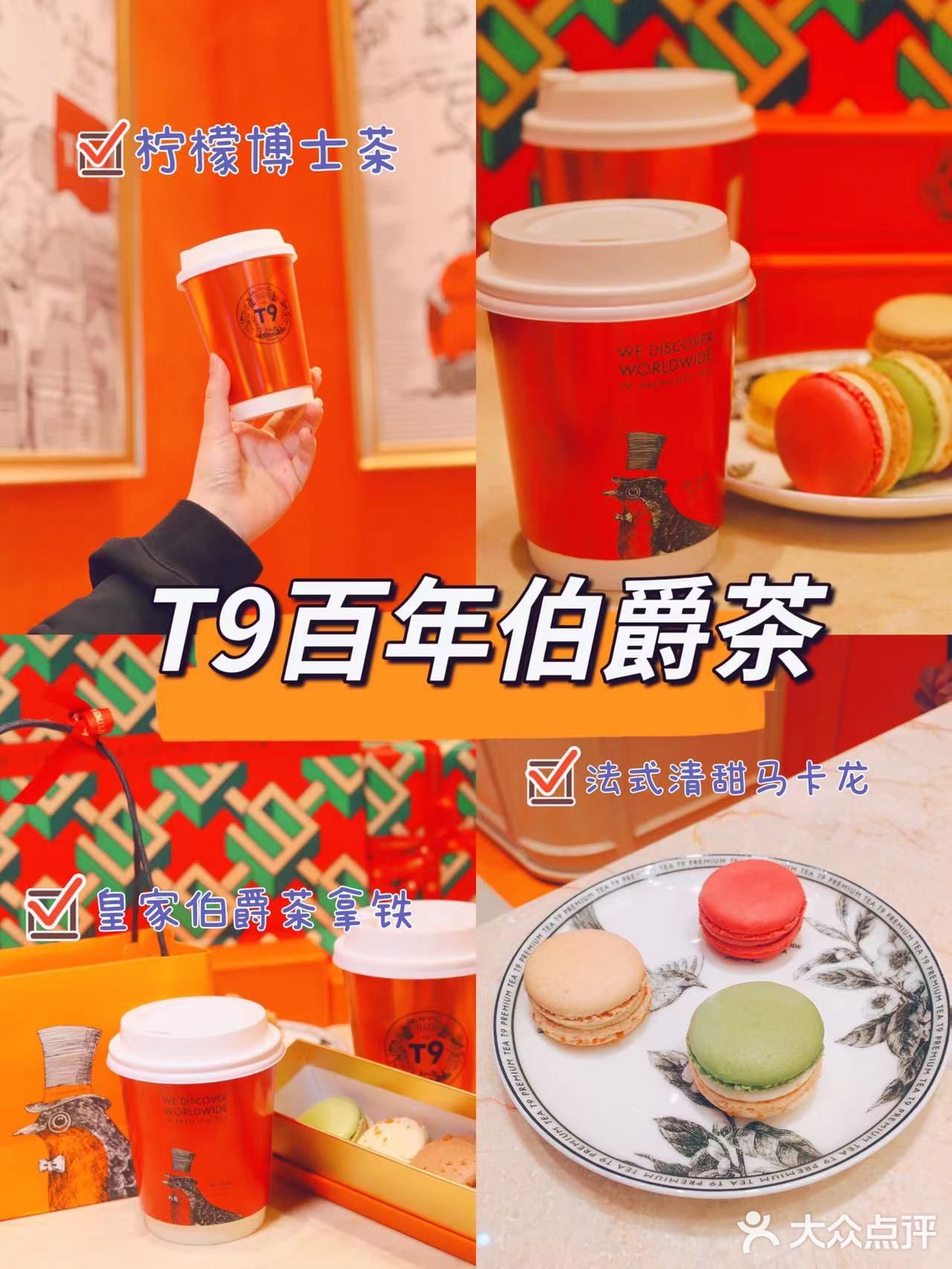 不一样的茶拿铁