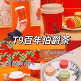 不一样的茶拿铁
