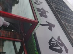 -歹歹的加个面过油肉拌面