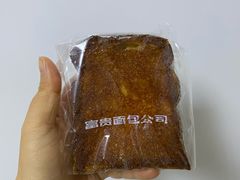 -富贵面包公司(运河店)