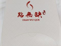 -點無缺茶楼·海鲜酒家(世博店)